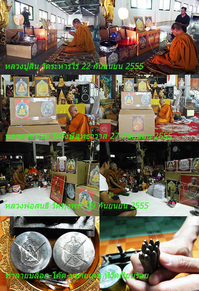 เหรียญเสมา ๗ รอบ หลวงพ่อสนธิ์ วัดทุ่งพระ สระแก้ว