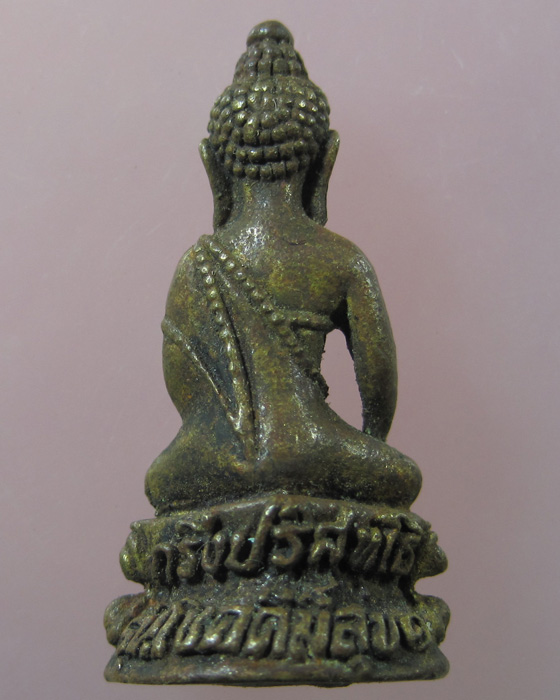 [Auto] tanasuebsiri - กริ่งปริสุทโธ รุ่นโชคดีมีสุข๑ เนื้อทองผสม #3 ผิวแห้งๆ มีอายุ สวยครับ