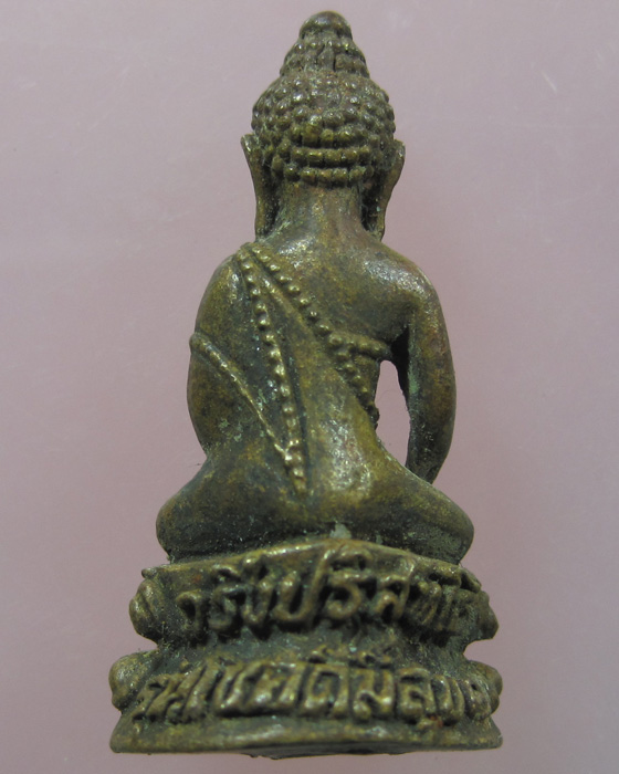 [Auto] tanasuebsiri - กริ่งปริสุทโธ รุ่นโชคดีมีสุข๑ เนื้อทองผสม #21 ผิวแห้งๆ มีอายุ สวยครับ