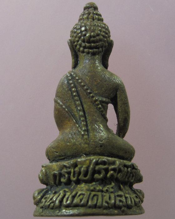 [Auto] tanasuebsiri - กริ่งปริสุทโธ รุ่นโชคดีมีสุข๑ เนื้อทองผสม #23 ผิวแห้งๆ มีอายุ สวยครับ