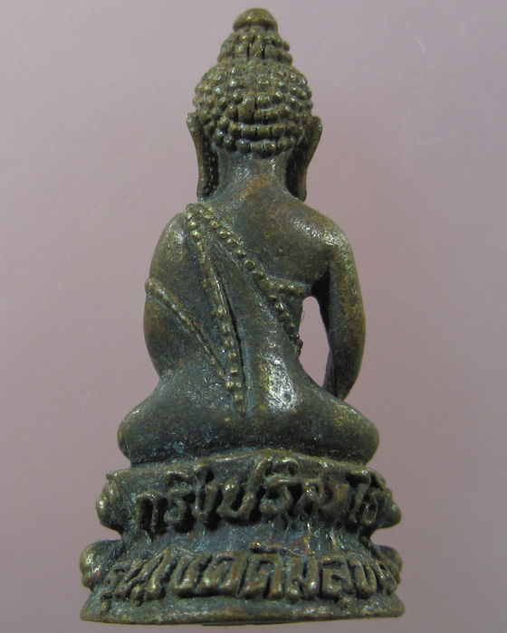 [Auto] tanasuebsiri - กริ่งปริสุทโธ รุ่นโชคดีมีสุข๑ เนื้อทองผสม #11 ผิวแห้งๆ มีอายุ สวยครับ