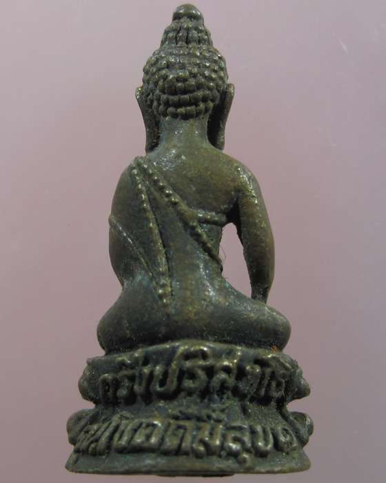 [Auto] tanasuebsiri - กริ่งปริสุทโธ รุ่นโชคดีมีสุข๑ เนื้อทองผสม #34 ผิวแห้งๆ มีอายุ สวยครับ