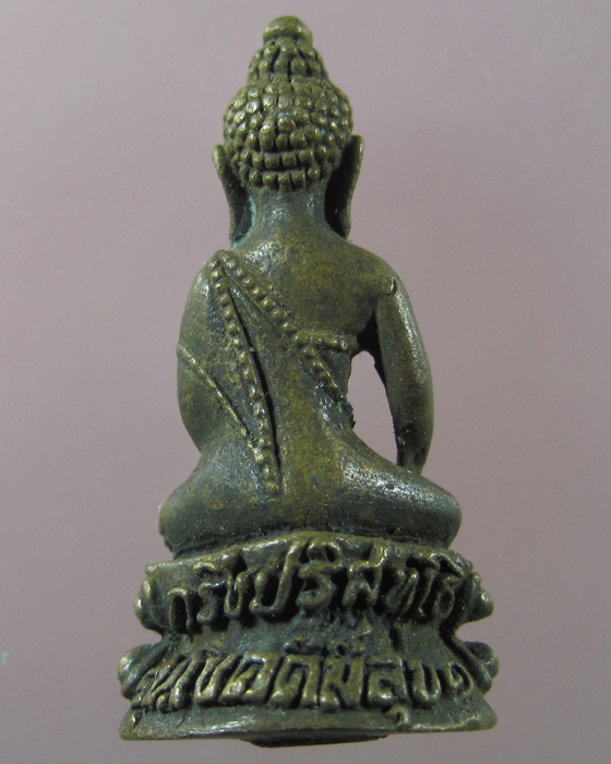 [Auto] tanasuebsiri - กริ่งปริสุทโธ รุ่นโชคดีมีสุข๑ เนื้อทองผสม # 1 ผิวโลหะแห้งมีอายุ สวยครับ