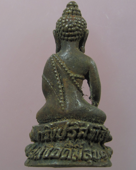 [Auto] tanasuebsiri - กริ่งปริสุทโธ รุ่นโชคดีมีสุข๑ เนื้อทองผสม #32 ผิวแห้งๆ มีอายุ สวยครับ