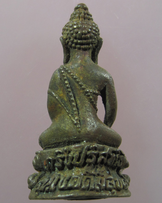 [Auto] tanasuebsiri - กริ่งปริสุทโธ รุ่นโชคดีมีสุข๑ เนื้อทองผสม #22 ผิวแห้งๆ มีอายุ สวยครับ