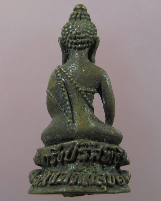 [Auto] tanasuebsiri - กริ่งปริสุทโธ รุ่นโชคดีมีสุข๑ เนื้อทองผสม #2 ผิวแห้งๆ มีอายุ สวยครับ