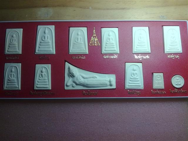 สมเด็จบางขุนพรหม ปี2539 12องค์