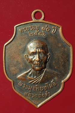 เหรียญหลวงพ่อดำวัดตุยงเท่าไรคับ