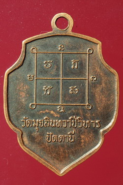 เหรียญหลวงพ่อดำวัดตุยงเท่าไรคับ