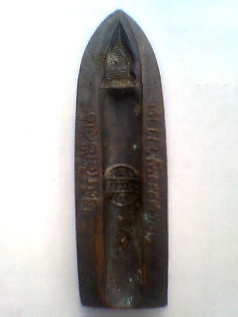 พระร่วง