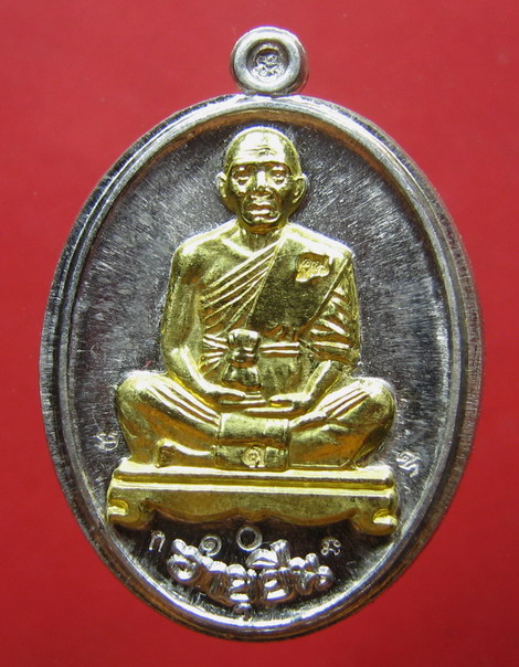 เหรียญหลวงพ่อคูณ รุ่นอายุยืน วัดบึง เนื้อเงินหน้าทองคำ หลังยัน หลังแบบ หลังเรียบ 