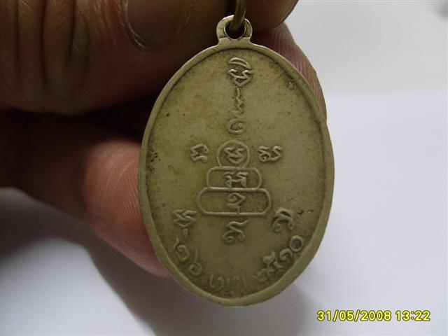 เหรียญปลอดภัย แท้รึเปล่าครับ
