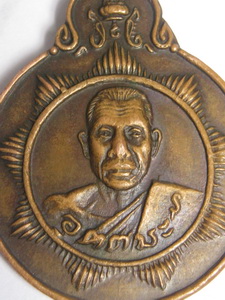 ช่วยดูให้หน่อยครับ..เหรียญหลวงพ่ออุตตมะ