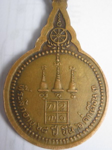 ช่วยดูให้หน่อยครับ..เหรียญหลวงพ่ออุตตมะ