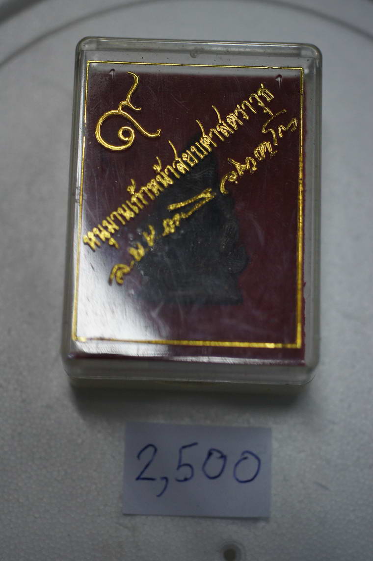 หนุมารเก้าหน้าสยบศาสราวุธ