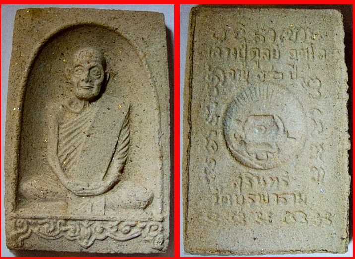 รบกวนสอบถามสายหลวงปู่ดุลย์ครับ