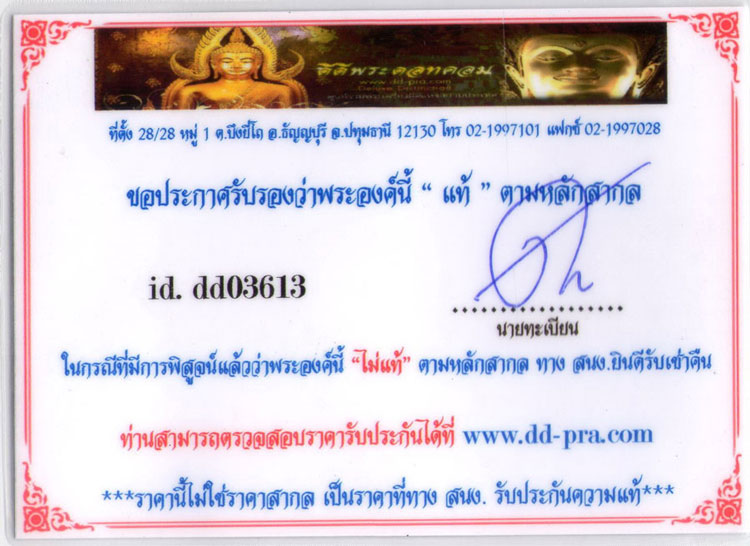 --- แจ้ง ขอปลดป้าย ครับ