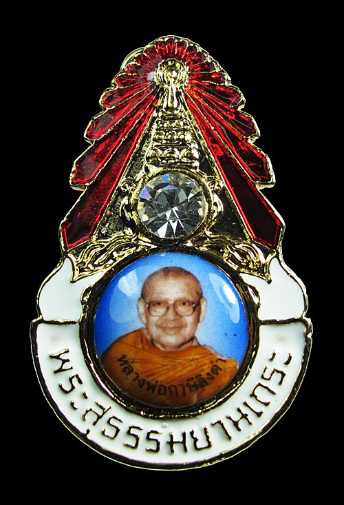 [Auto] สัจวโร - เข็มกลัดมงกุำฎเพชร หลวงพ่อฤษีลิงดำ (พระสุธรรมยานเถระ  ตัวใหญ่ )