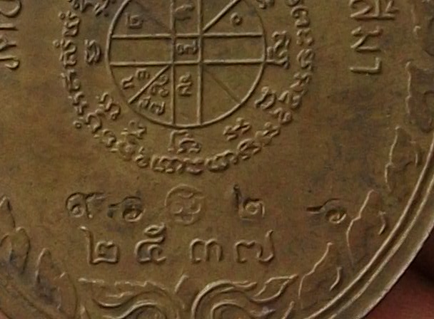 ร้านค้าหมายเลข 506258