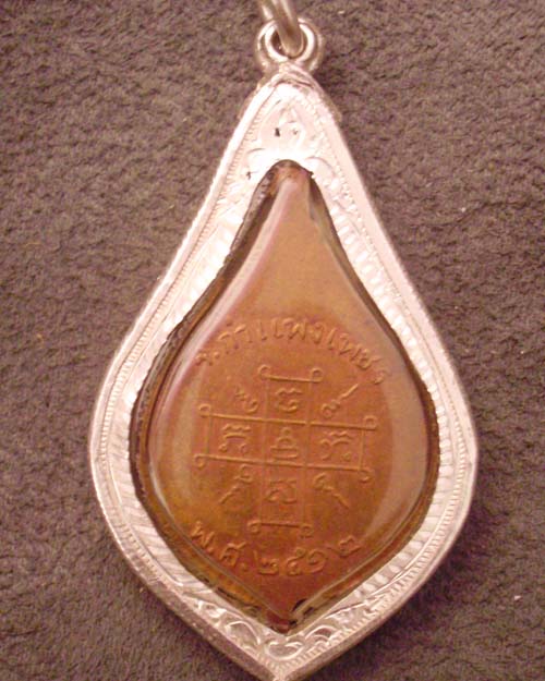 เหรียญหยดน้ำหลวงพ่อขำสถาพสวยกิ๊ป เหลี่ยมเงิน