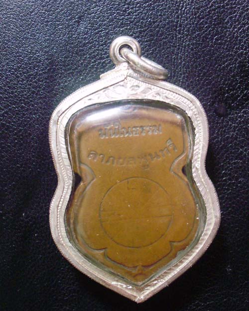 เหรียญชินราชเสมาปี 15 เลี่ยมเงิน