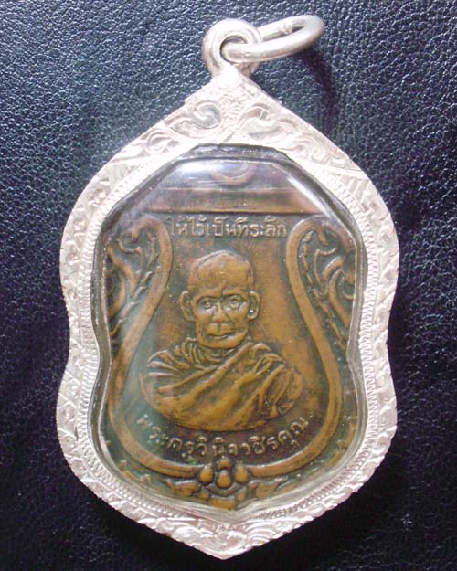 เหรียญพระคูวินิจวชิรคุณ พรานกระต่ายเหลี่ยมเงิน