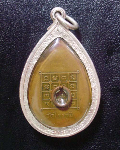 เหรียญหลวงพ่อพวน พรานกระต่ายรุ่นแรก เหลี่ยมเงิน