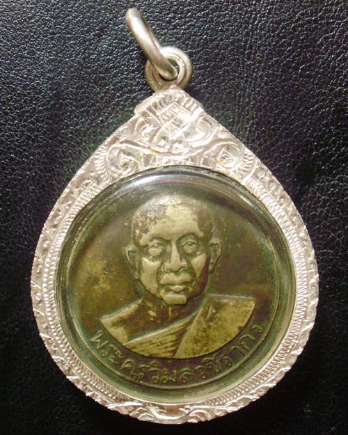 เหรียญหลวงพ่อพวนรุ่นสร้างศาลา เหลี่ยมเงิน