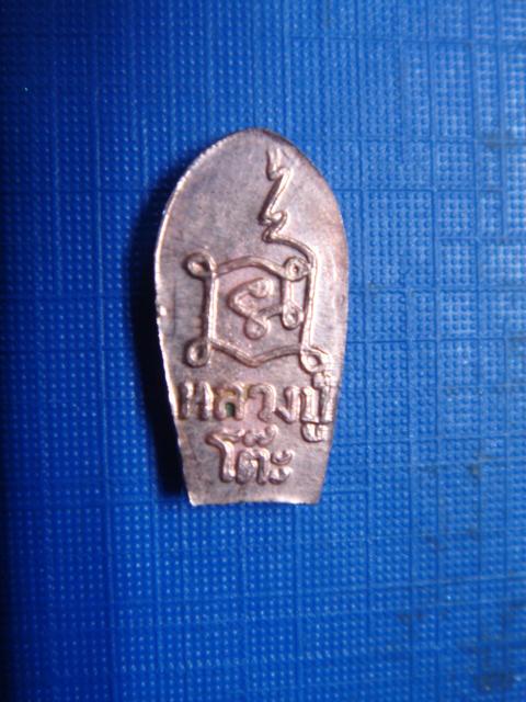 ช่วยบอกปีให้ทีครับ