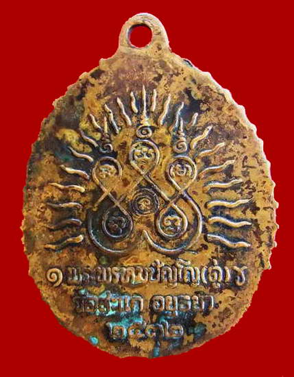 รบกวนผู้รู้สายหลวงปู่ดู่ครับ