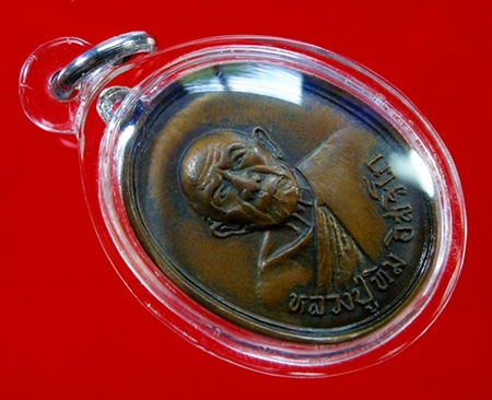 หลวงปู่ทิม วัดระหารไร่ ออกวัดแม่น้ำคู้เก่า ปี18(วงเดือน+ขี้มูก+หัวปะ)