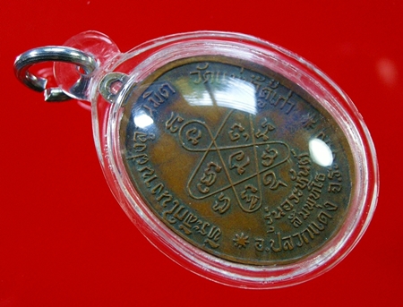 หลวงปู่ทิม วัดระหารไร่ ออกวัดแม่น้ำคู้เก่า ปี18(วงเดือน+ขี้มูก+หัวปะ)