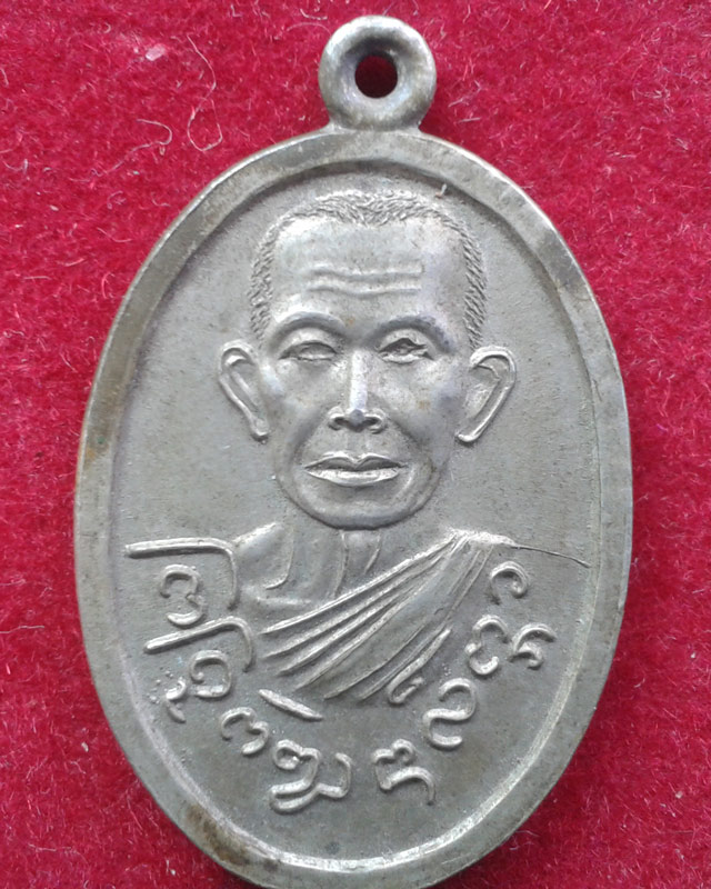 หลวงพ่ออะไรครับ
