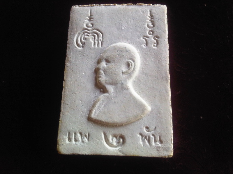 หลวงพ่อแพร สองพัน วัดพิกุลทอง 