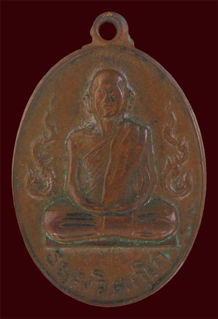 เหรียญเจ้าคุณนรฯ กนกข้างเล็ก สภาพยังสวย