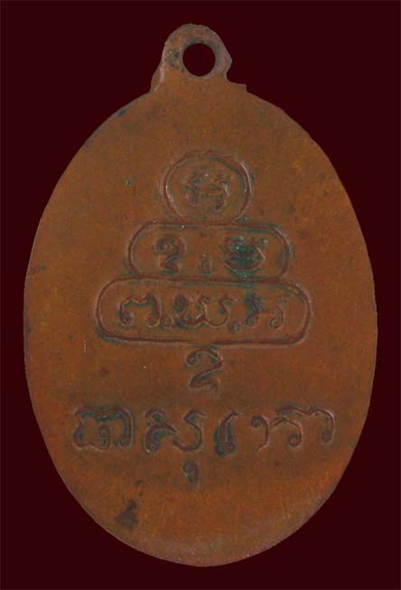 เหรียญเจ้าคุณนรฯ กนกข้างเล็ก สภาพยังสวย