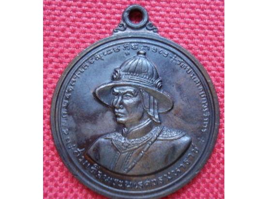 เหรียญสมเด็จพระนเรศวร บล็อค 4 ดาบ ปี 13 