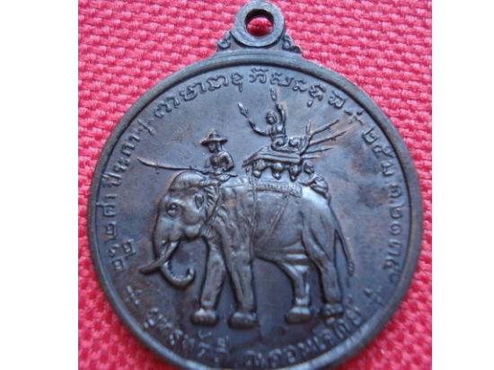 เหรียญสมเด็จพระนเรศวร บล็อค 4 ดาบ ปี 13 