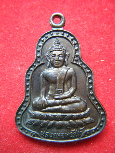 เหรียญ พระชีย์ หลวงปู่ดุลย์ เสก ปี18 วัดบูรพาราม สุรินทร์