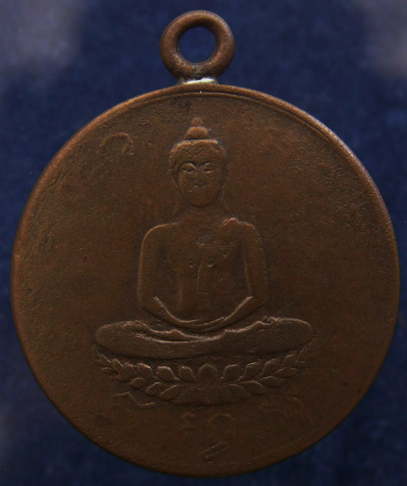 เหรียญนี้ที่ไหนครับ