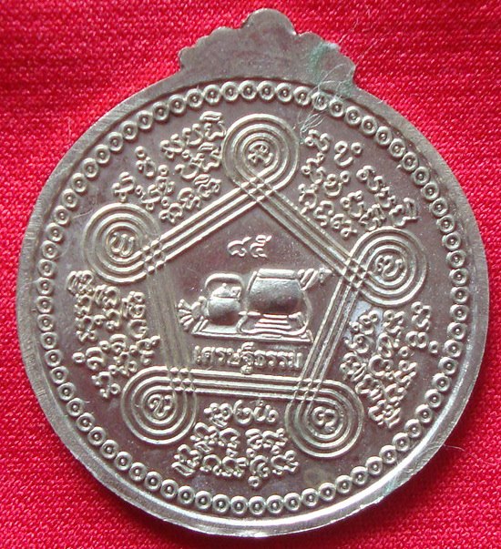 เหรียญรุ่นแรกหลวงพ่อลี วัดภูผาแดง ร้อยเอ็ด เนื้ออัลปาก้า