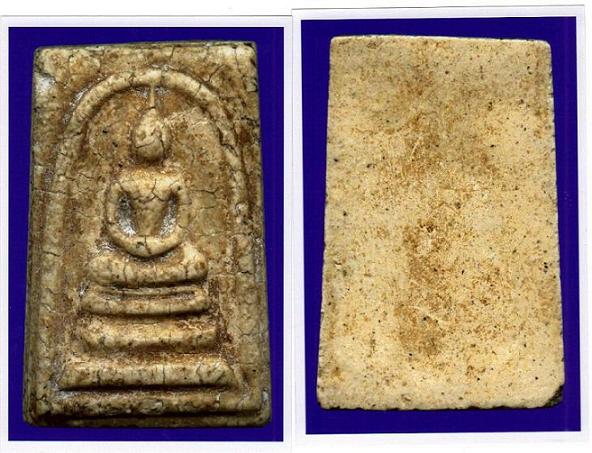 ใช่พระสมเด็จวัดระฆัง พิมพ์ใหญ่ หรือไม่ ราคาอยู่ที่เท่าไหร่ครับ