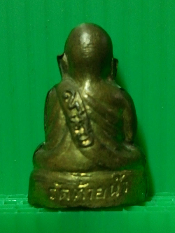 หลวงพ่อเงิน