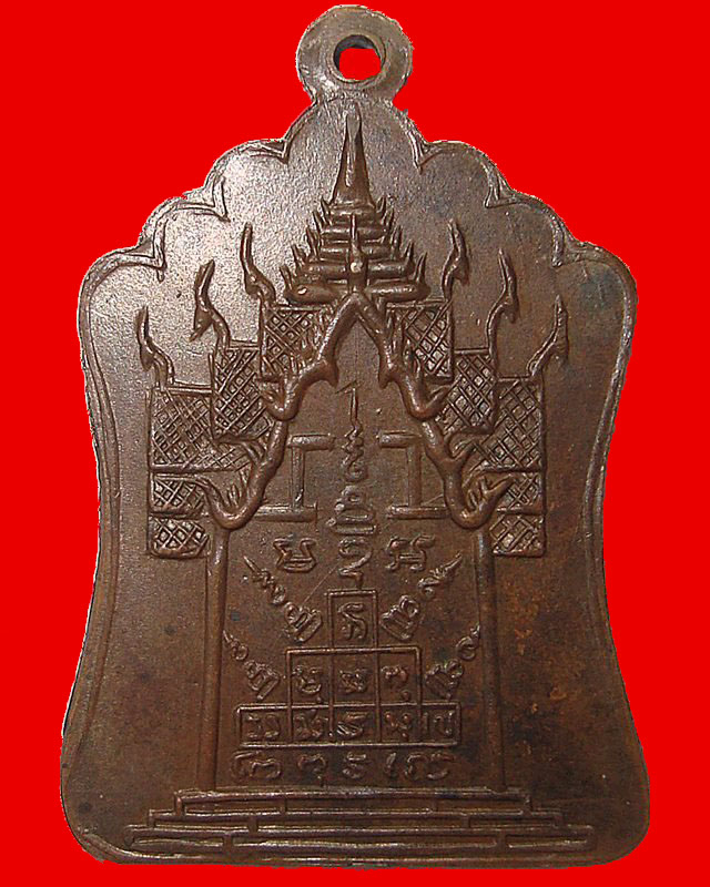 [Auto] เมืองเก่า - เหรียญที่ระลึกฉลองมณฑปหลวงพ่อพรหม วัดช่องแค