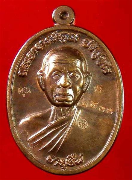 หลวงพ่อคูณ รุ่นอายุยืน ครึ่งองค์ เนื้อนวะโลหะ พร้อมบัตร หมายเลข 2433