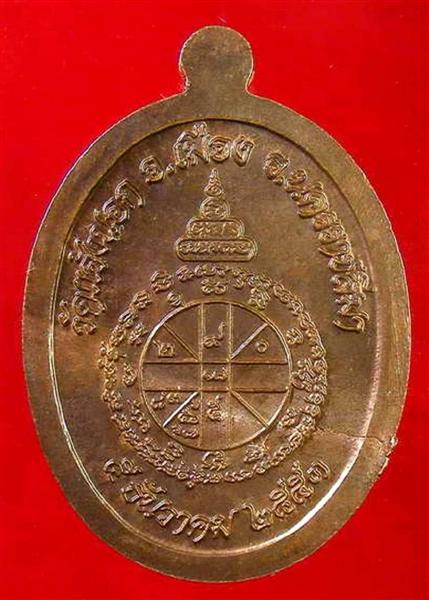 หลวงพ่อคูณ รุ่นอายุยืน ครึ่งองค์ เนื้อนวะโลหะ พร้อมบัตร หมายเลข 2433