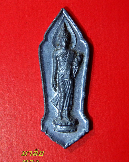 รบกวนช่วยดูพระ 25 ศตวรรษให้หน่อยครับ