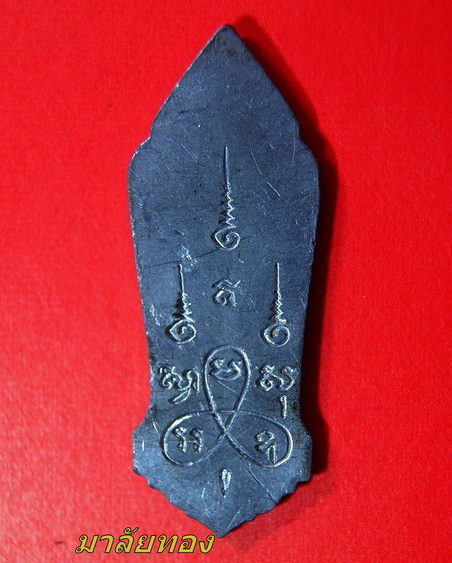 รบกวนช่วยดูพระ 25 ศตวรรษให้หน่อยครับ