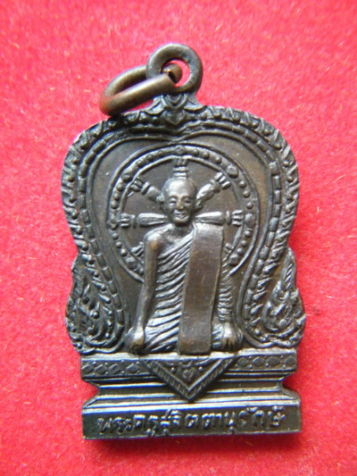 เหรียญ หลวงพ่อจวน วัดหนองสุ่ม สิงห์บุรี ปี18
