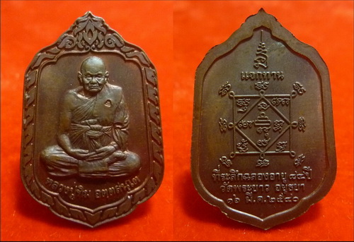 เหรีญแจกทานหลวงปู่ทิม วัดพระขาว ปี 2540 สวยๆ